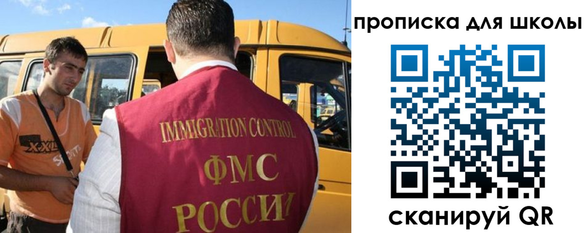прописка ребенка в Закаменске