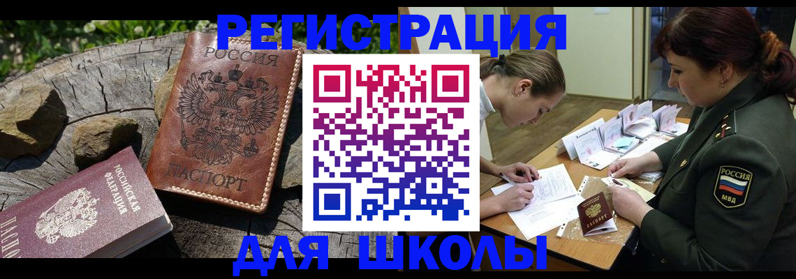 прописка гарантия в Закаменске