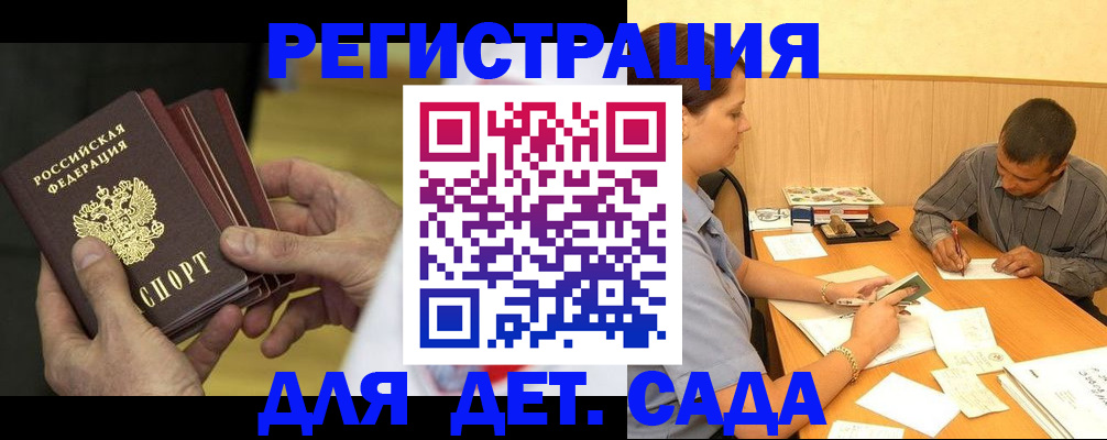 временная регистрация законно в Закаменске