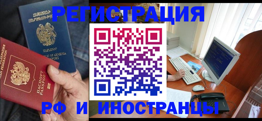 прописка для кредита в Закаменске